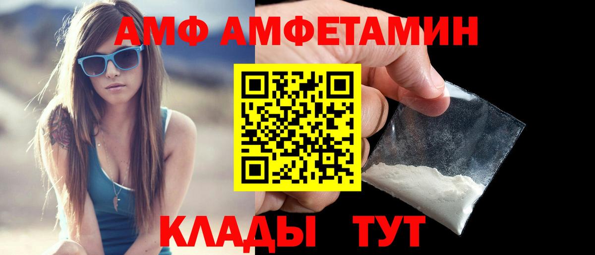 АМФЕТАМИН  Амфетамин  Вход с VPN  Нарьян-Мар  АМФЕТАМИН 97% 