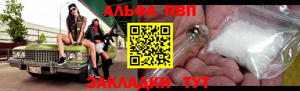 A-PVP Crystall  А ПВП кристаллы  наркота  Вход с VPN  Нарьян-Мар  APVP 