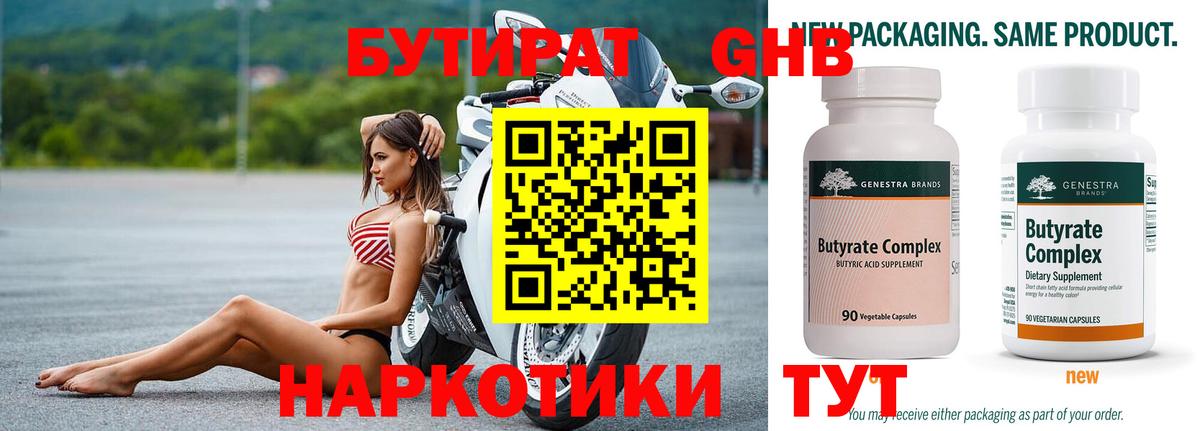 Нарьян-Мар  Бутират Butirat  Бутират  Вход с VPN 
