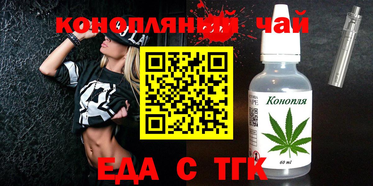 Печенье с ТГК конопля Нарьян-Мар