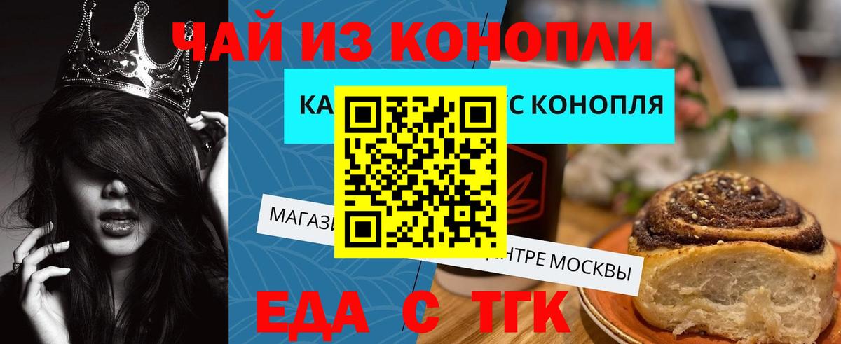 Еда ТГК марихуана  Вход с VPN  Нарьян-Мар 