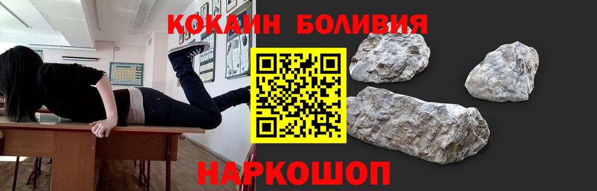 Нарьян-Мар  Кокаин Перу  даркнет сайт  Cocaine Перу  Вход с VPN  COCAIN 
