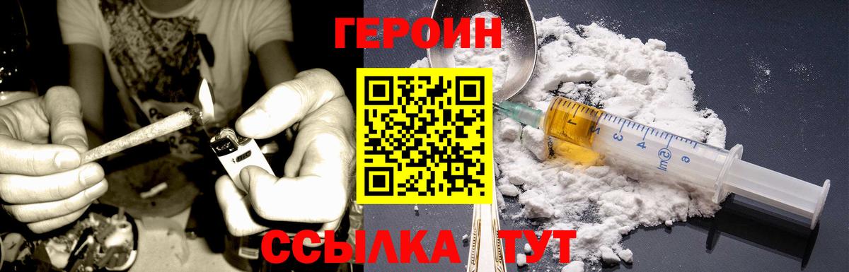 ГЕРОИН гречка Нарьян-Мар