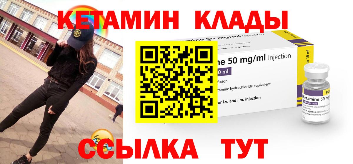 КЕТАМИН ketamine Нарьян-Мар