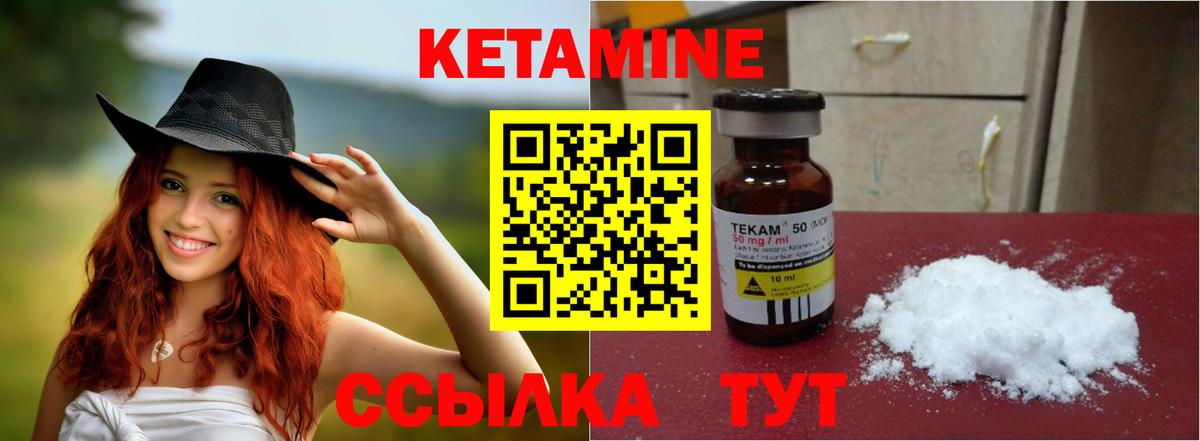 Нарьян-Мар  КЕТАМИН ketamine  Кетамин VHQ  Вход с VPN 