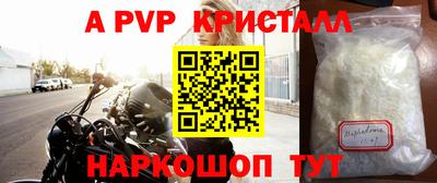 а пвп мука Ливны