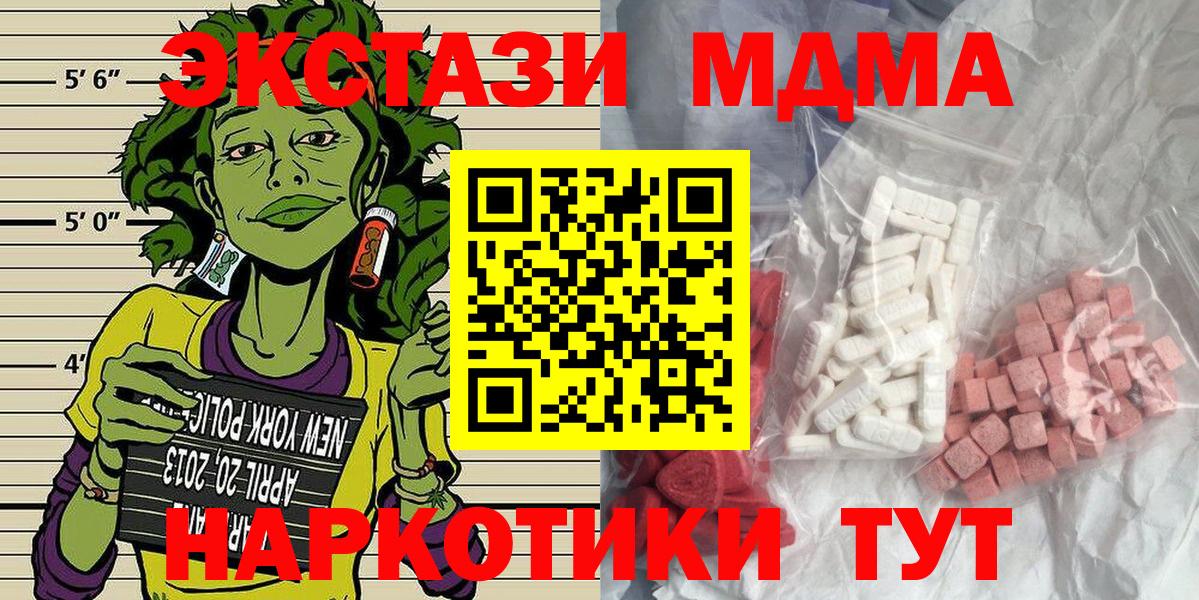 МДМА кристаллы Нарьян-Мар