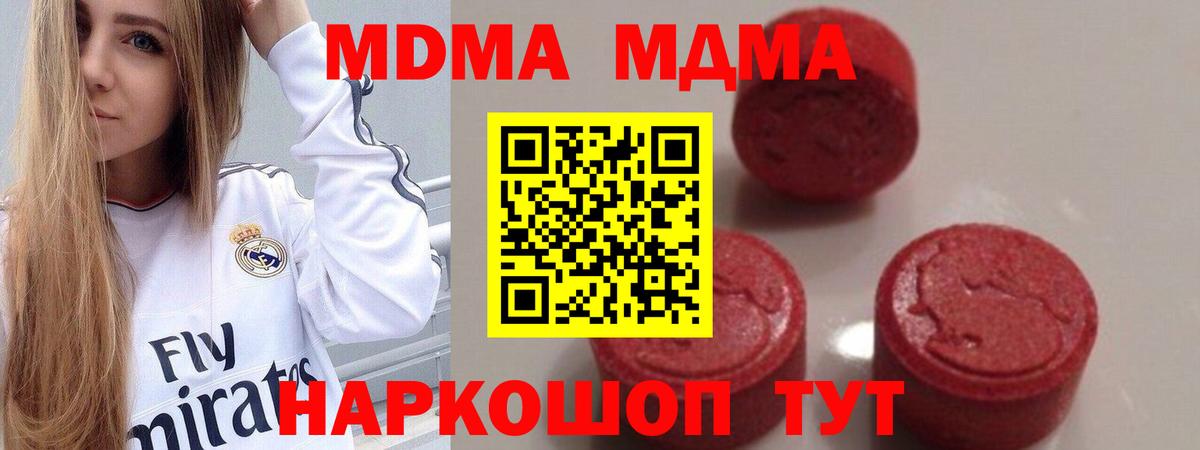 Нарьян-Мар  MDMA кристаллы  MDMA  Вход с VPN 