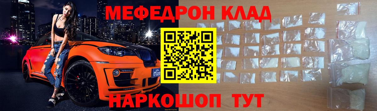 МЕФ мука  Вход с VPN  Меф  Меф мука  Нарьян-Мар  МЯУ-МЯУ 