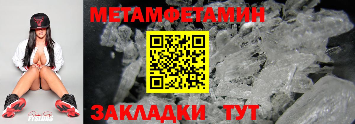 Нарьян-Мар  МЕТАМФЕТАМИН Декстрометамфетамин 99.9%  Вход с VPN 