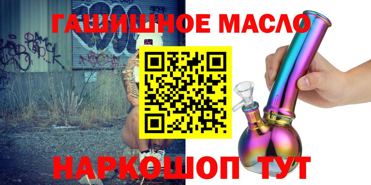Нарьян-Мар  Дистиллят ТГК THC oil  Вход с VPN 