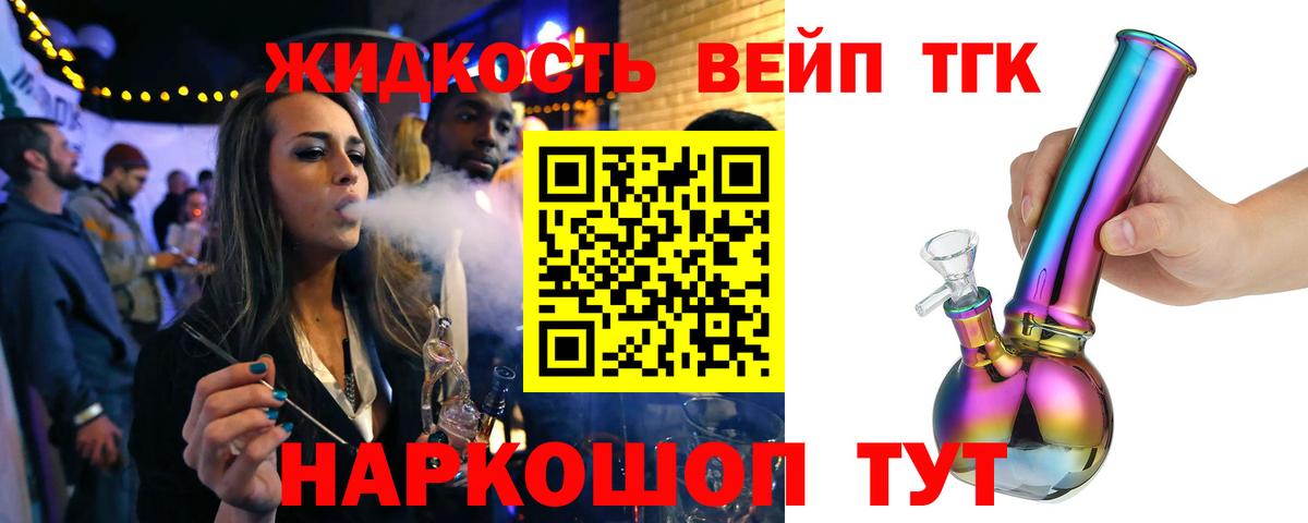 Дистиллят ТГК гашишное масло Нарьян-Мар