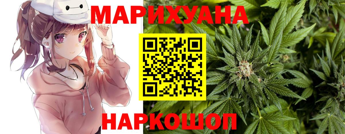 Марихуана марихуана  МАРИХУАНА LSD WEED  Нарьян-Мар  Вход с VPN  Бошки Шишки тримм 